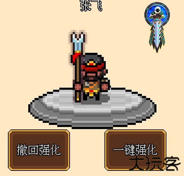 游戏攻略4