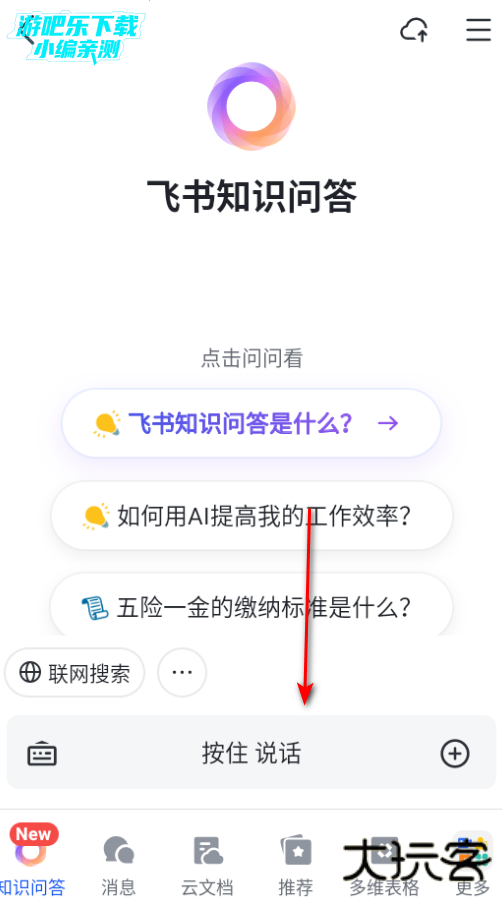飞书app官方最新版2026