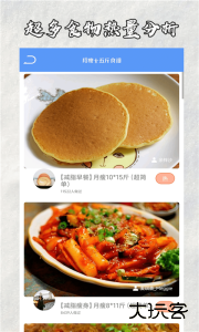 快减肥手机版软件下载 v74.8安卓版