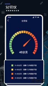 测距测量器软件下载 v1.6安卓版