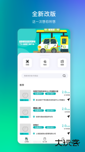 桩到家官方版app下载 v4.3.9安卓版