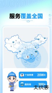 左右手商家端官方安卓版下载 v3.11.46.0