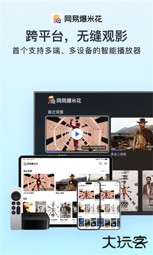 网易Filmly安卓版