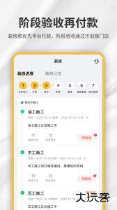 金螳螂家app官方版下载 v5.9.36安卓版