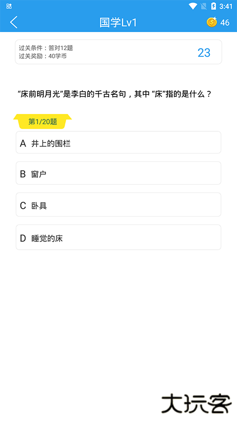 做题软件安卓版最新版v7.3.6