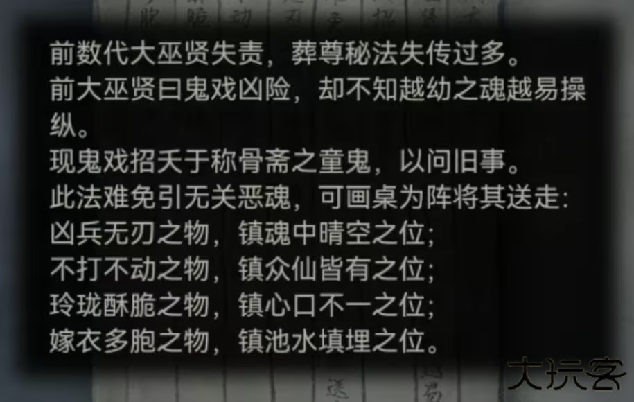 超详细攻略第三章截图11