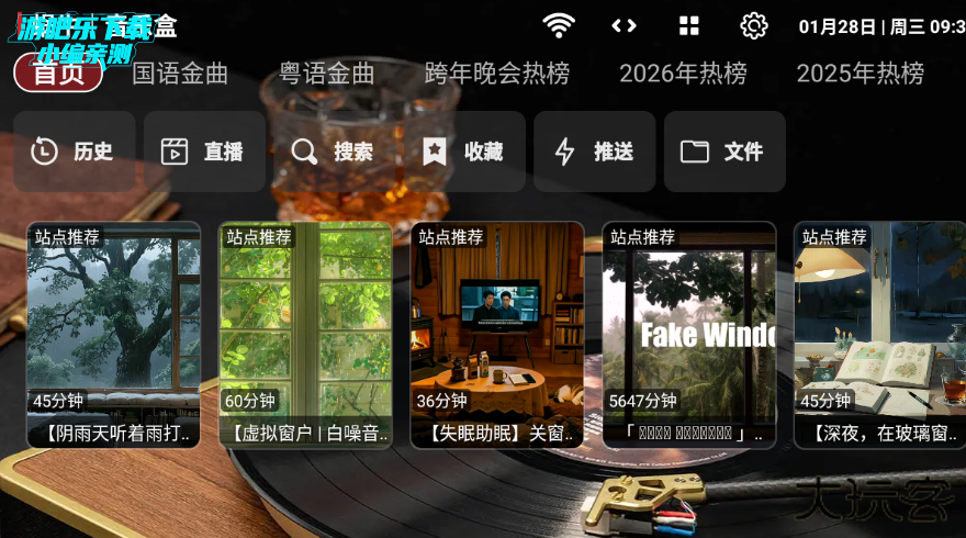 蜗牛音乐盒2026最新版本免费版 蜗牛音乐盒2026最新版本免费版