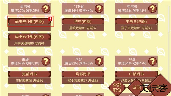 女帝的日常美化版最新版下载