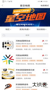 星空弈赛官方版最新版下载 v1.1.7安卓版