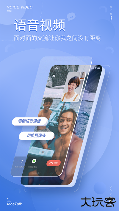 泡泡聊天官方下载2026版本安卓版v1.9.9