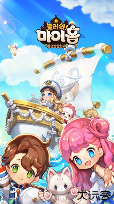 来我家玩吧最新版下载