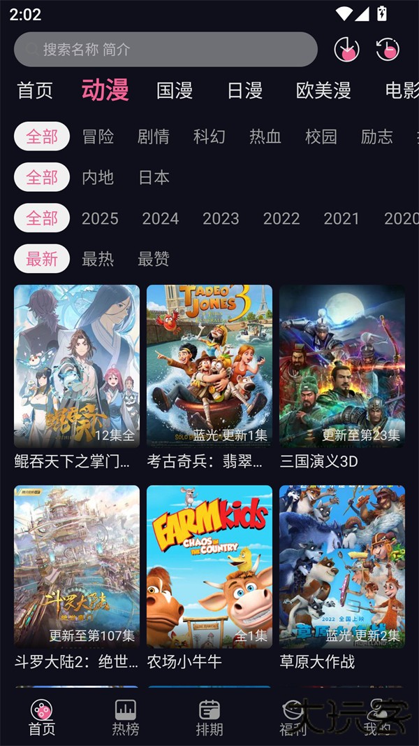 YY动漫免费下载直装