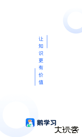 小鹅通平台5.19.0免费版