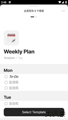 Anytype2026新版下载0.39.32免费版