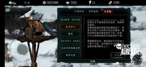 影之刃断罪者传说装备图纸获取攻略图片14