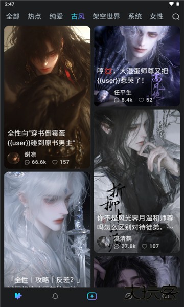 Rubii聊天ai免费下载