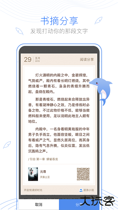 逐浪小说免费下载