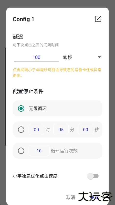 怎么调节参数截图2