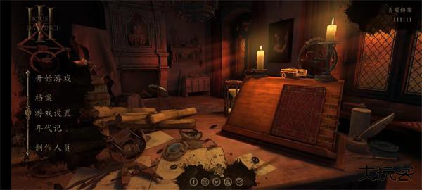 达芬奇密室3最新版下载