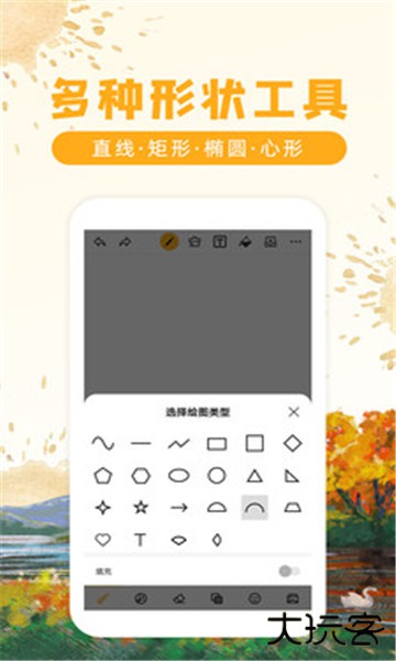 涂鸦画图app手机版