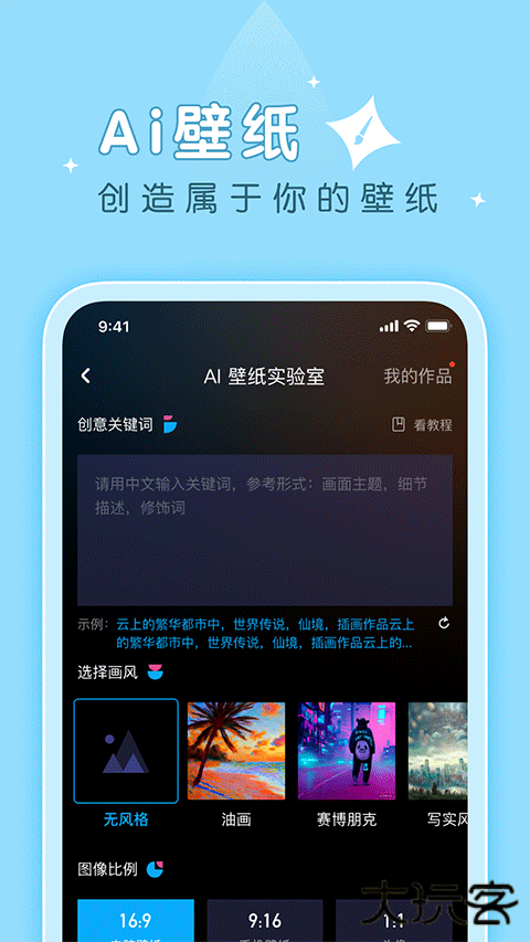 薄荷壁纸安卓版