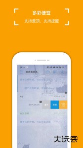 小周便签app最新版下载 v4.2.7安卓版