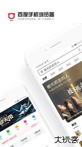 百度一下浏览器app15.40.0.10免费版