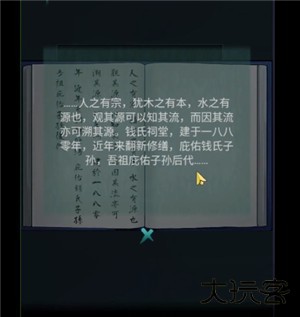第四章下半攻略7