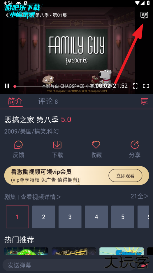 动漫共和国app免费下载最新版 动漫共和国app免费下载最新版