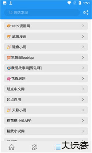 蓝猫小说安卓版