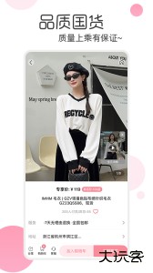 白秋洁服饰官方版下载 v1.9.9安卓版