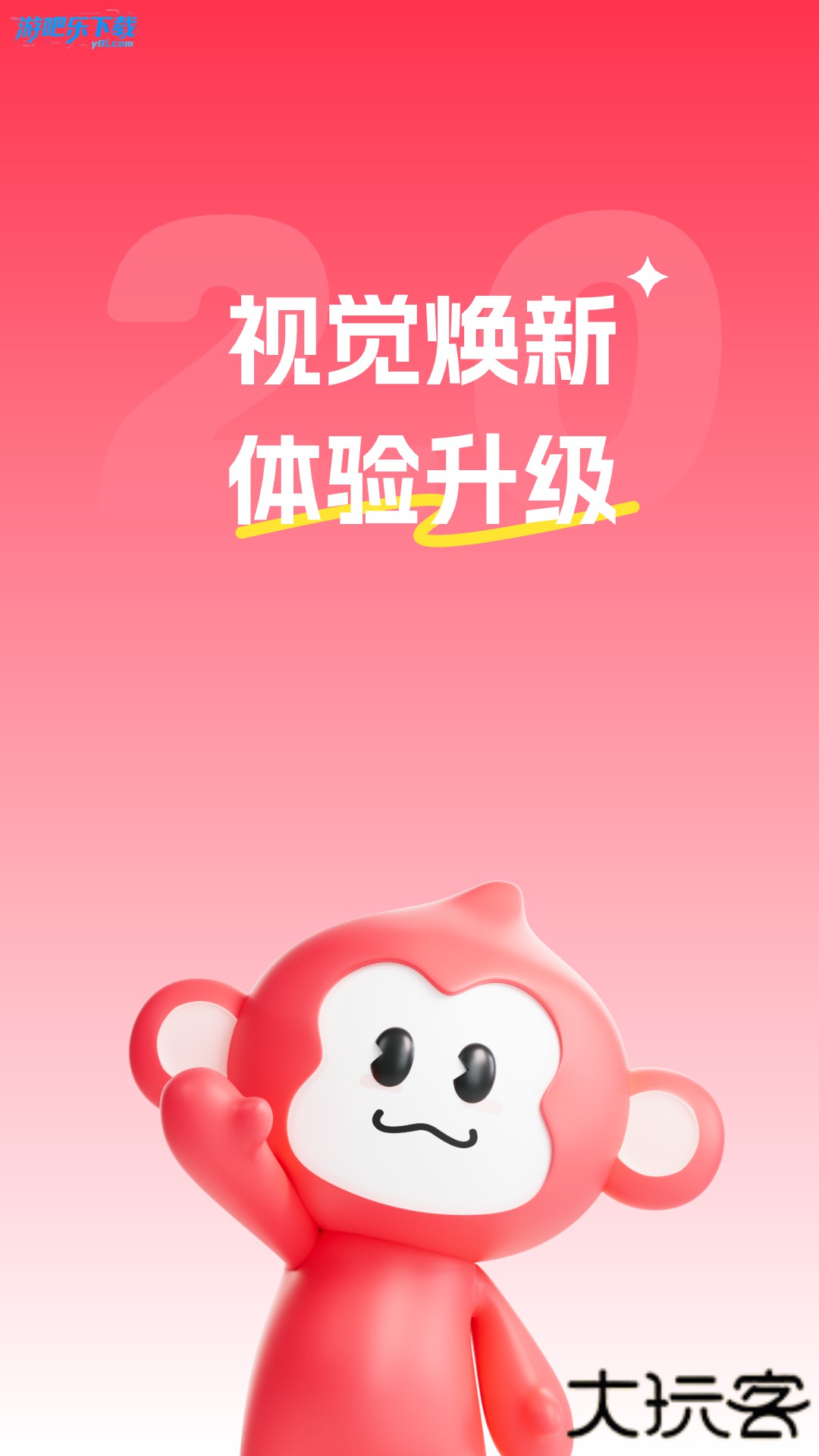 淘号玩游戏交易平台