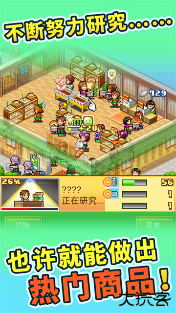 梦想商店街物语最新版下载