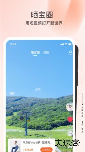 全球家精选电商平台app下载 v5.5.8安卓版