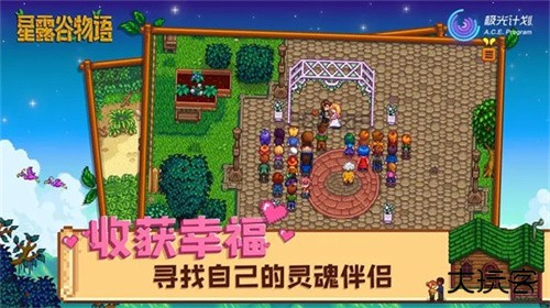 星露谷物语1.6病娇美化版最新版下载