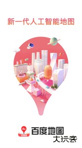 百度地图关怀版官方版下载 v1.1.6安卓版