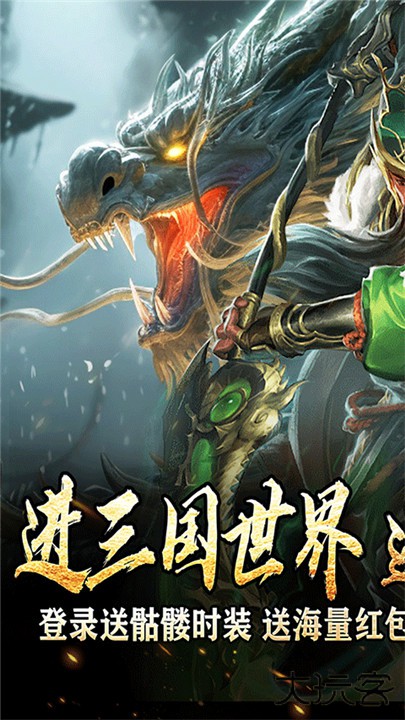 主宰无双最新版