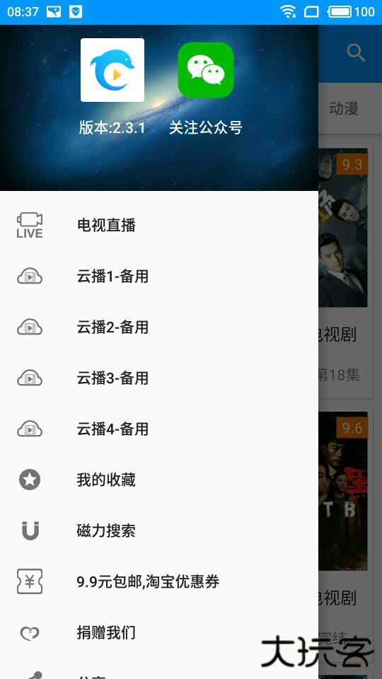 酷看影视最新版