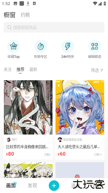 画加app官方版