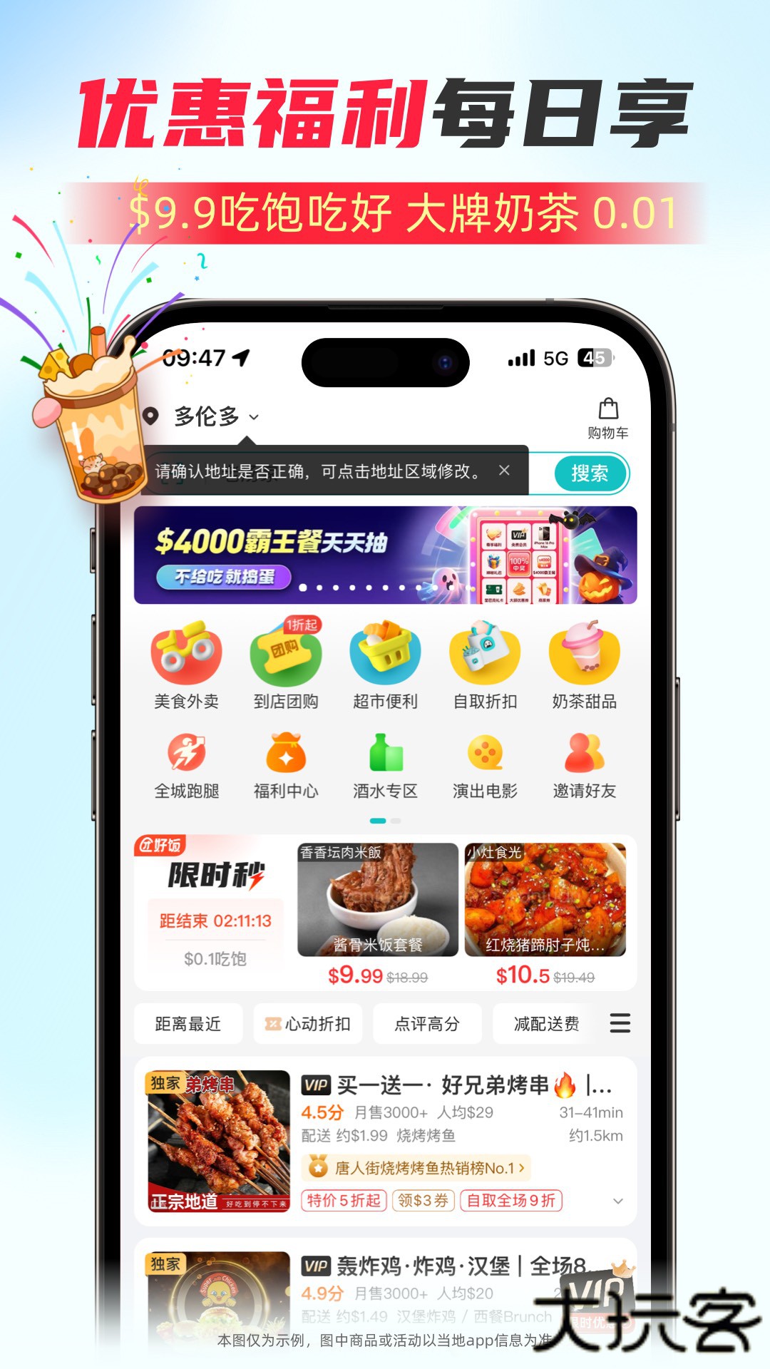 饭团外卖安卓版