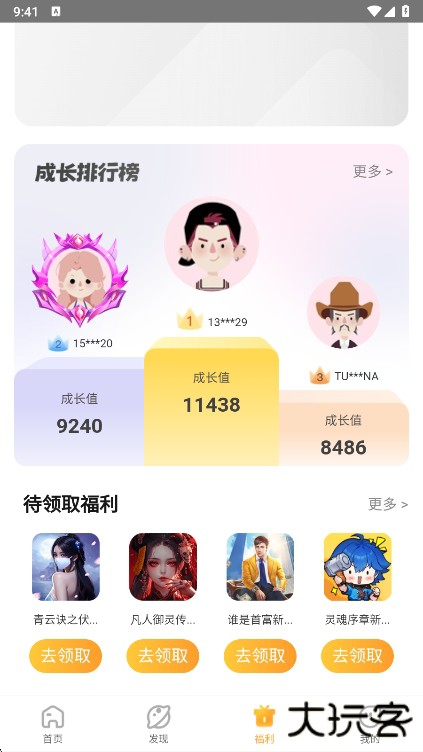 易乐玩免费下载
