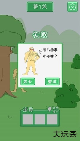 老公溜了鸭手游