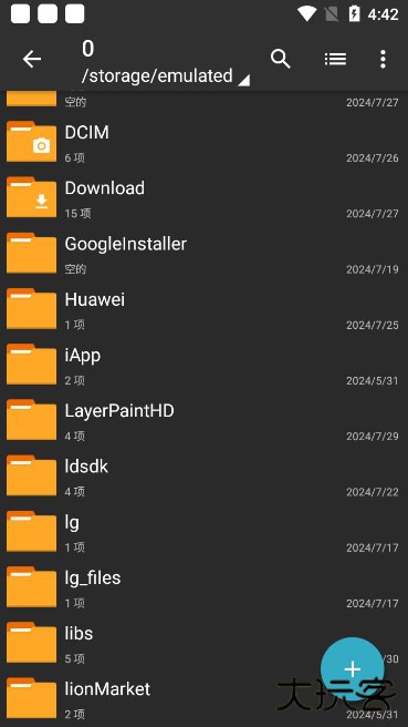 老外管理器蓝色版本