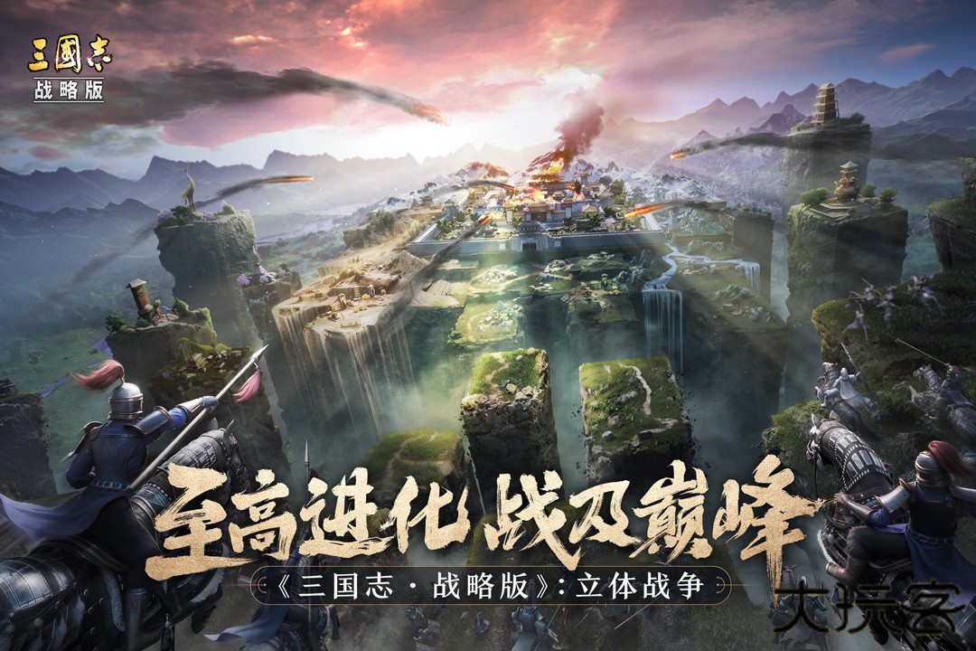 三国志战略版犀游客户端下载