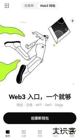 dex交易平台下载6.161.0安卓版