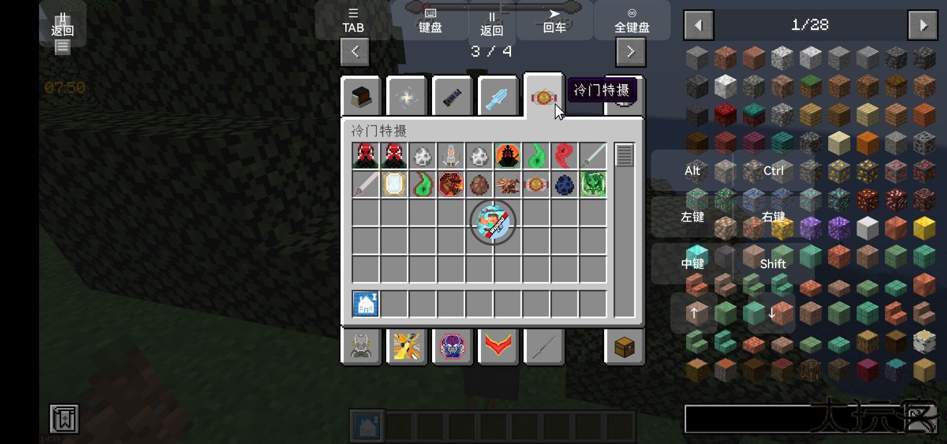 我的世界怪兽100天最新版下载