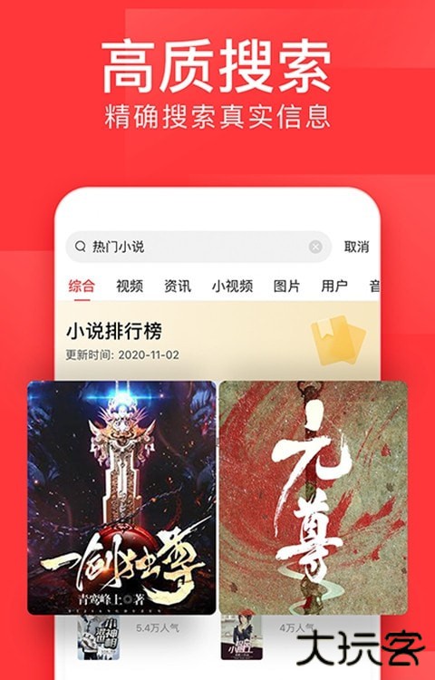 今日头条最新版本2026v12.0.0