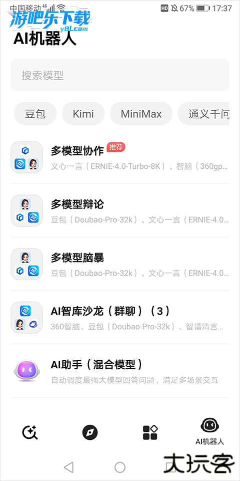 纳米ai搜索app官方免费下载安装