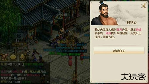问道手游游团渠道版