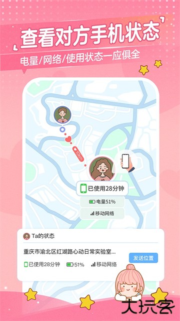 心动日常